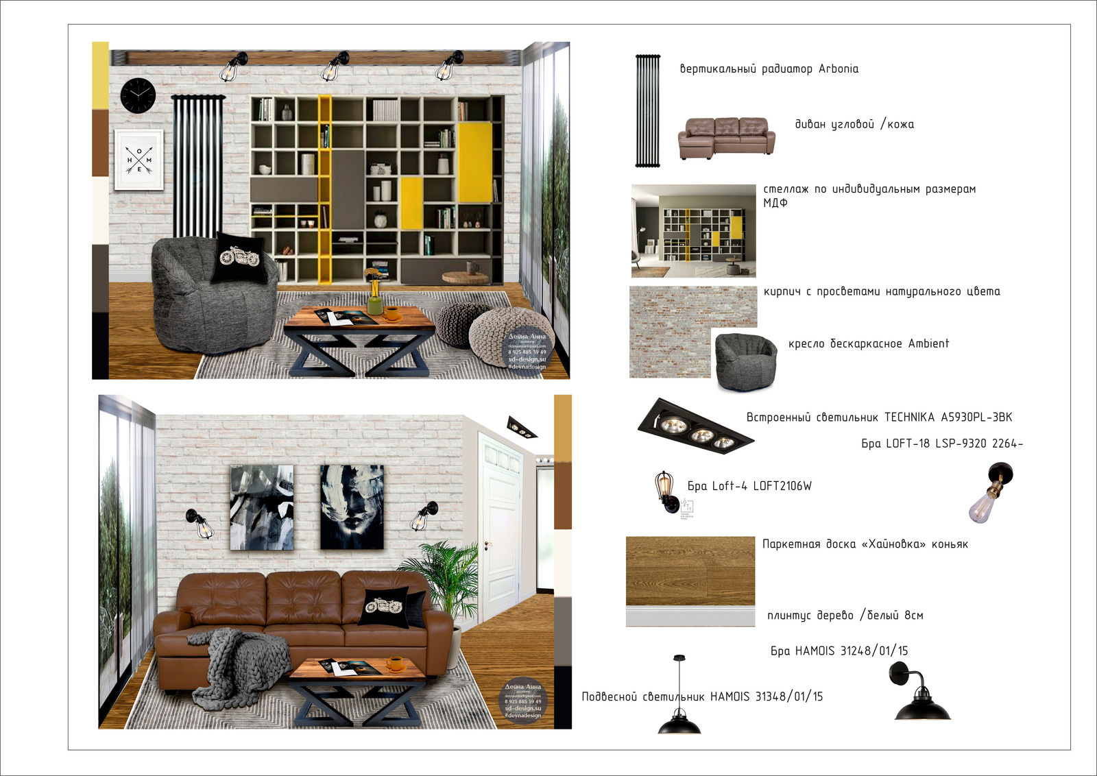 Loft River