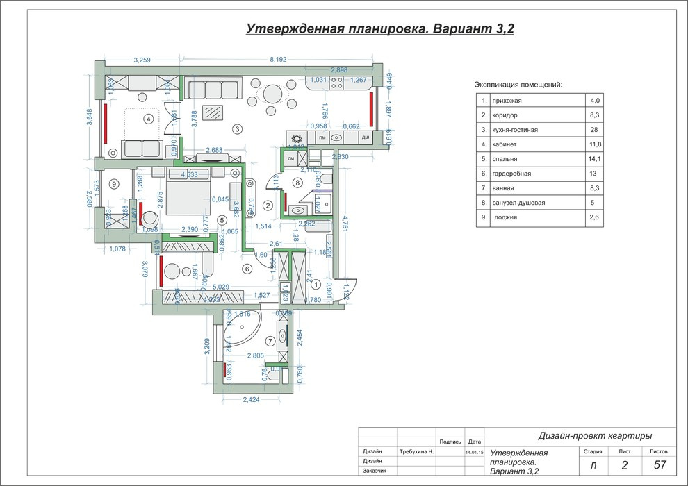 Квартира для молодой девушки в  Одинцово