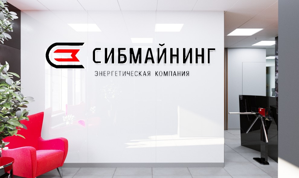 Офис компании Сибмайнинг