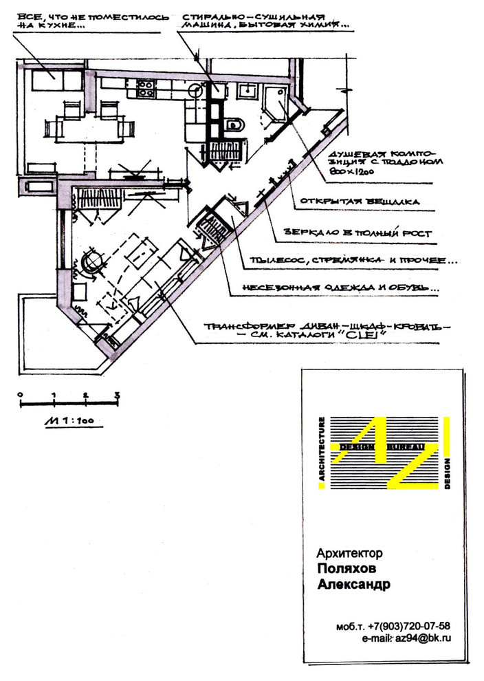 Угловая 1-комн. квартира на двоих. Вариант планировки.