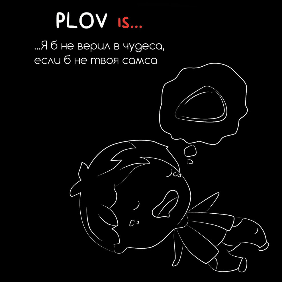 Plov is