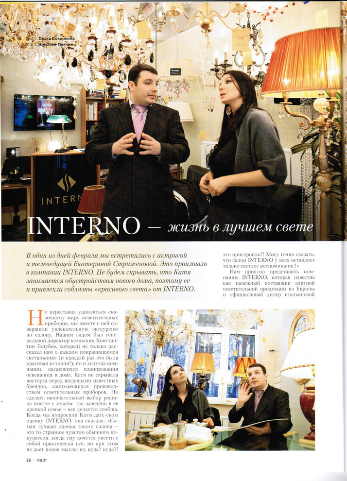 Интерьерный салон INTERNO