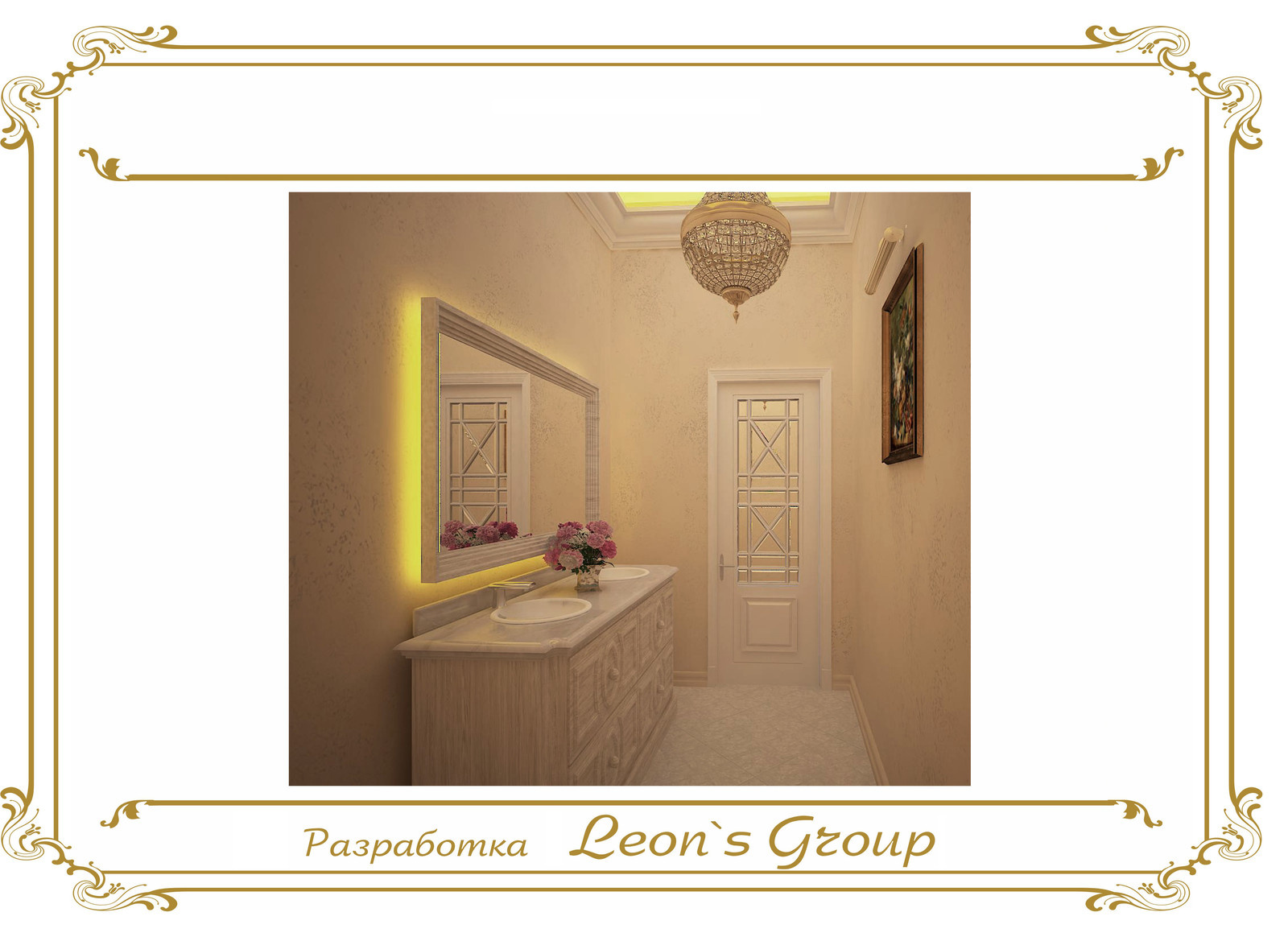 Leon`s GroupБанкетный зал