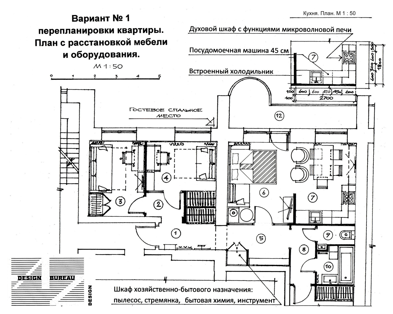 Трехкомнатная квартира в Дубне. Вариант перепланировки.