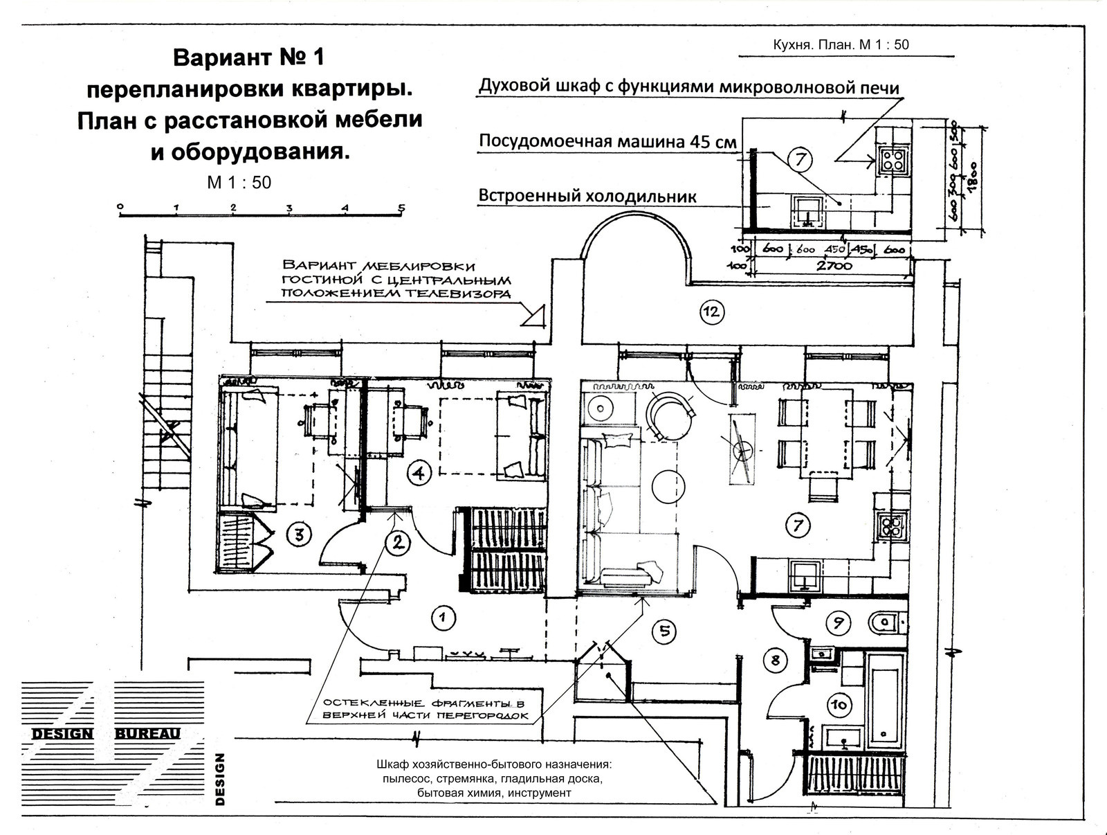 Трехкомнатная квартира в Дубне. Вариант перепланировки.