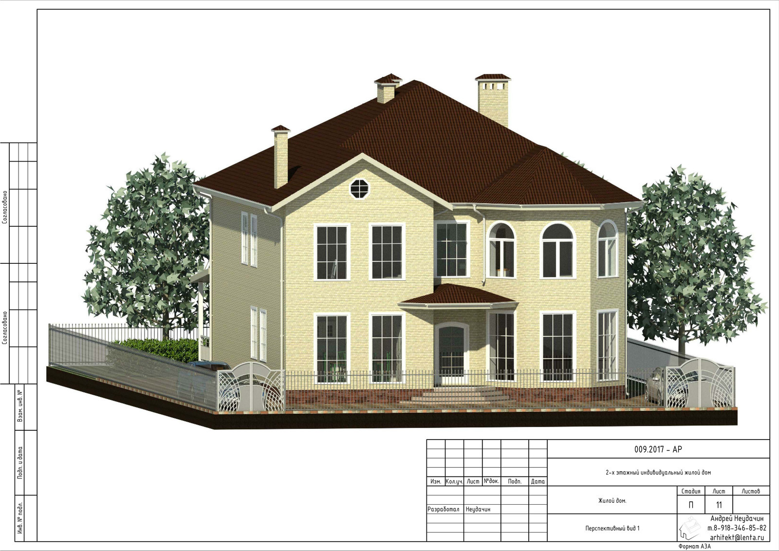 Андрей Неудачин