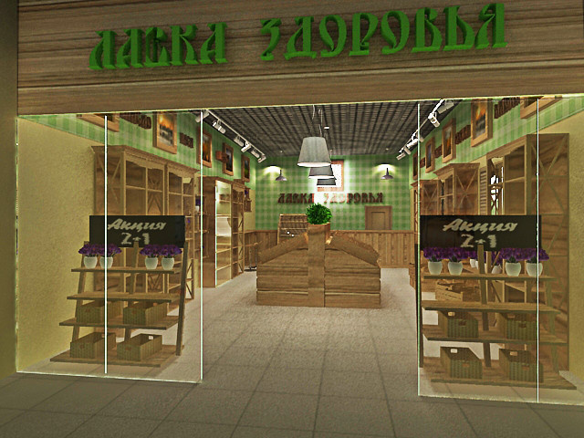 Магазин