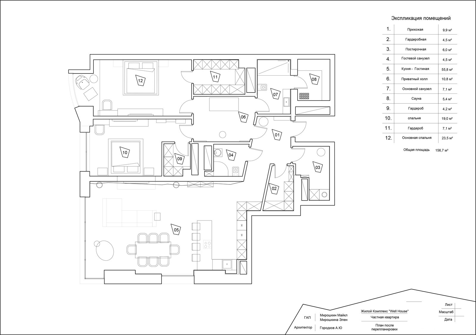 Wellhouse
