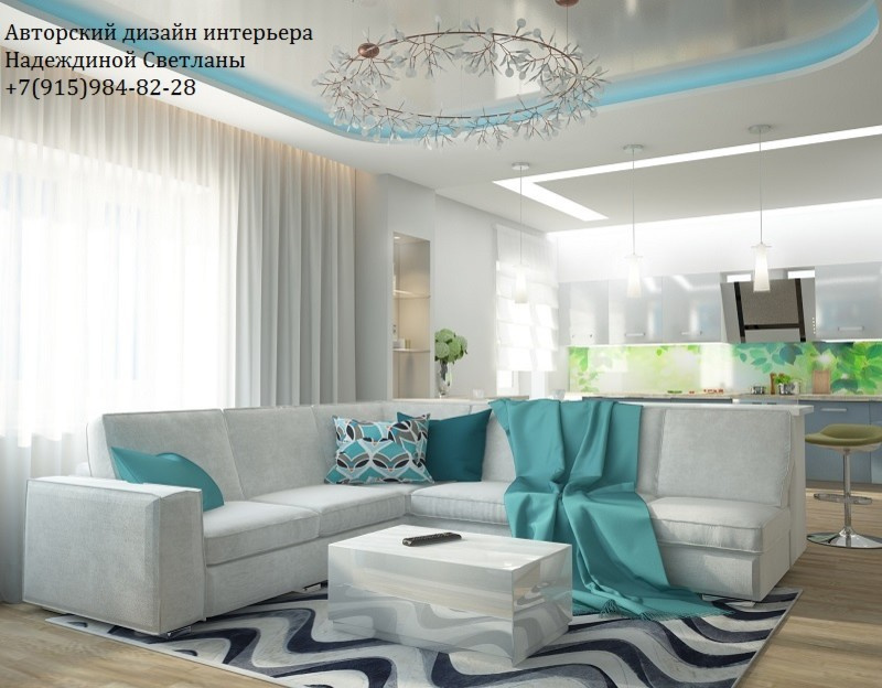 ГОСТИНАЯ С БИРЮЗОЙ