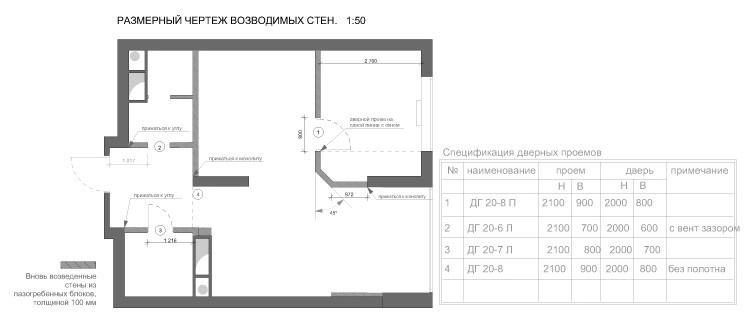 Пример перепланировки