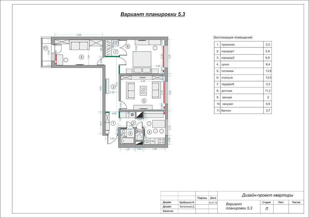Квартира на Славянском бульваре