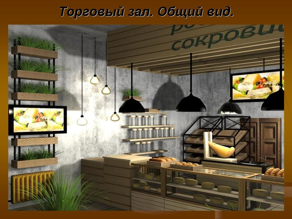 фермерский магазин