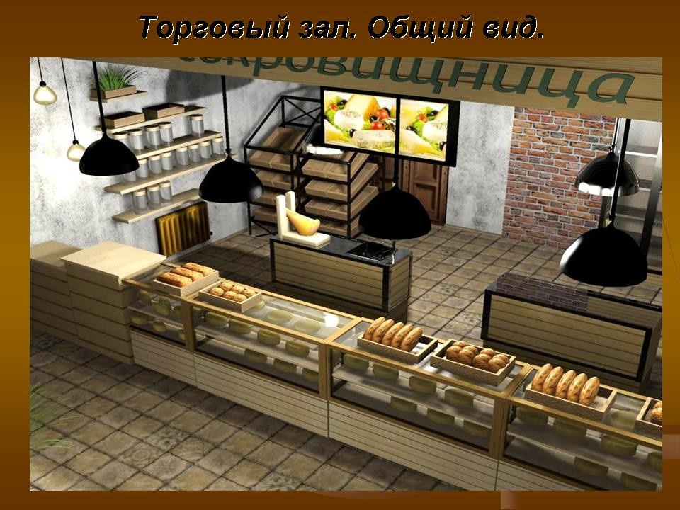 фермерский магазин