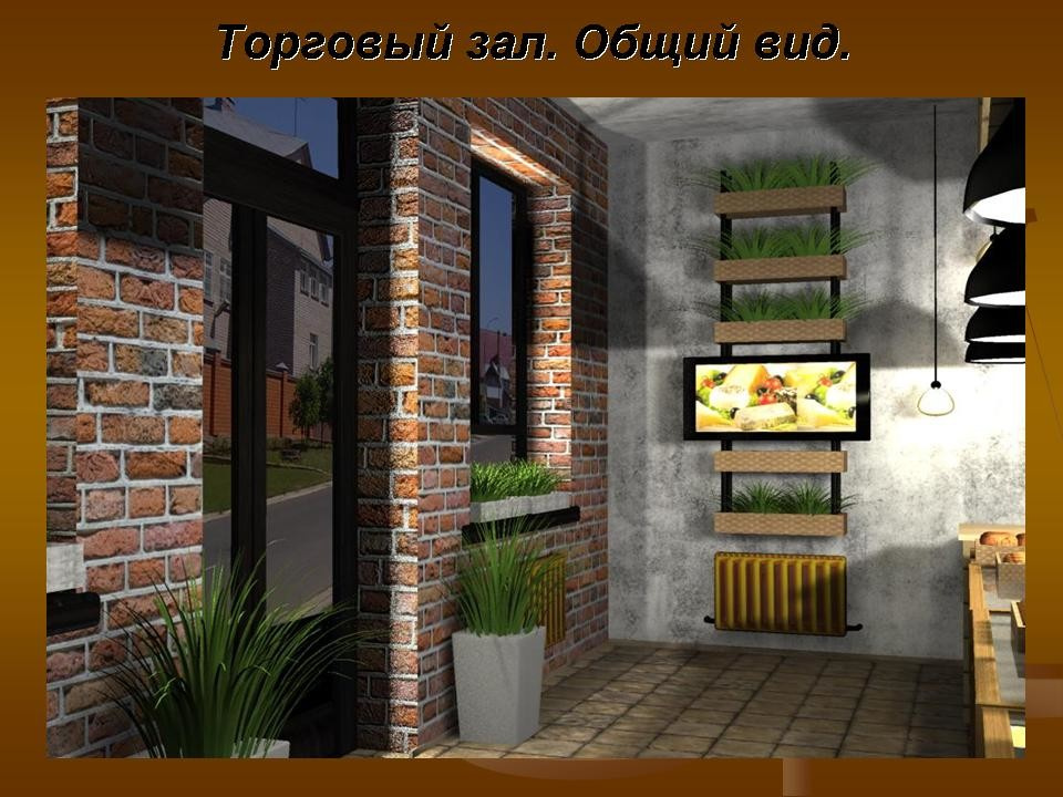 фермерский магазин
