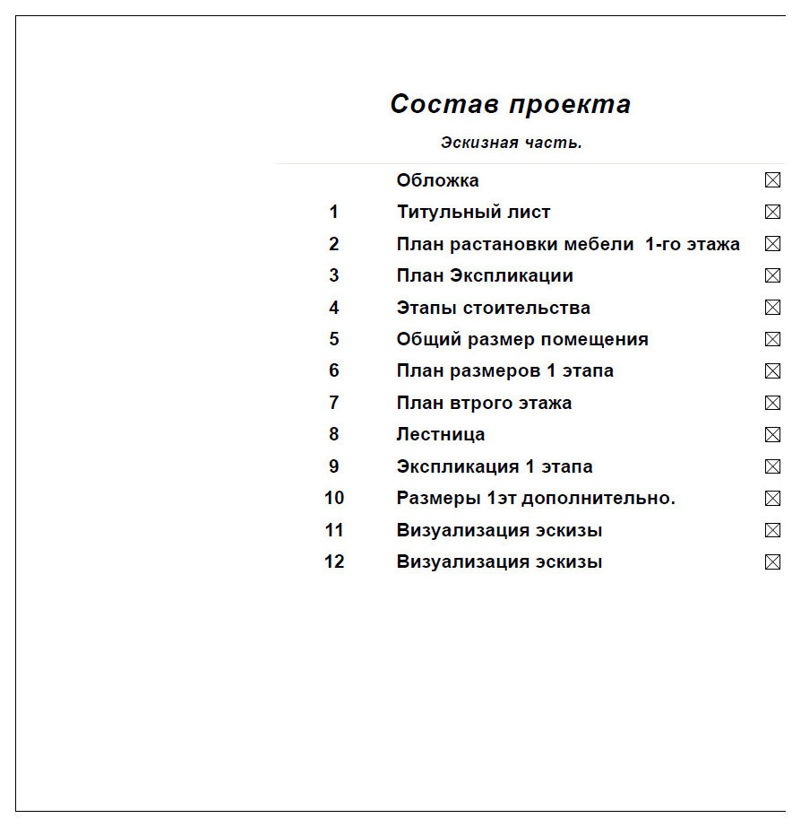 Ресторан -пред проект