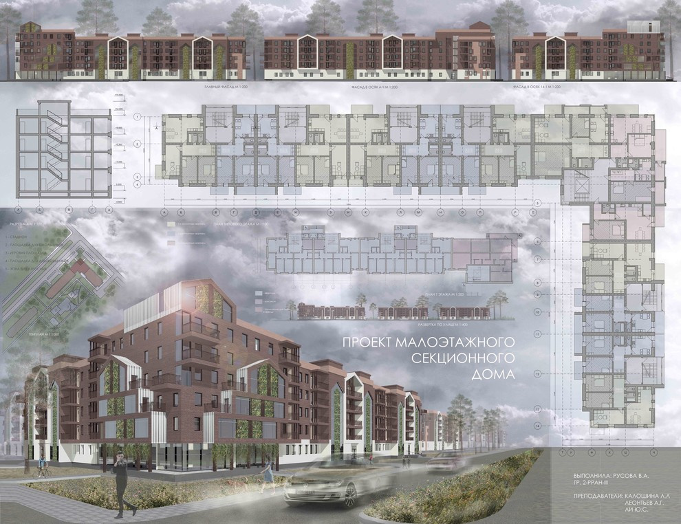 Русова Варвара