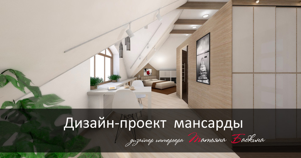 Татьяна Бабкина