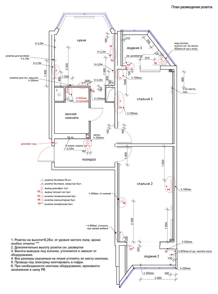 Перепланировка квартиры 67 кв.м.
