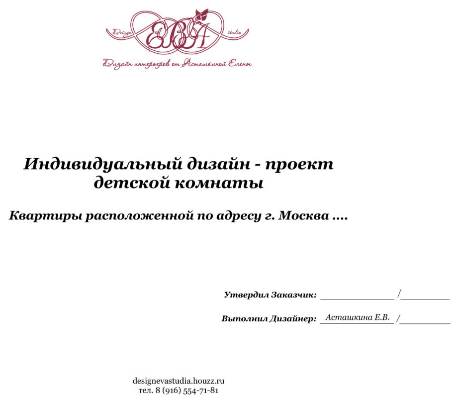 Обложка проекта: Базовый дизайн-проект комнаты