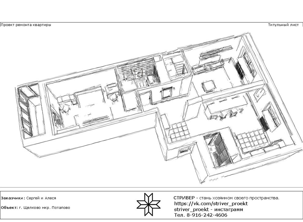 Алексей Стривер/Ремпроф