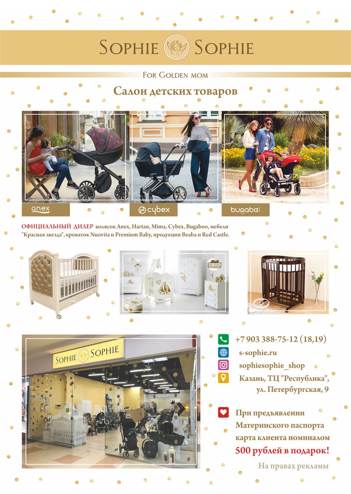 Салон товаров для малышей