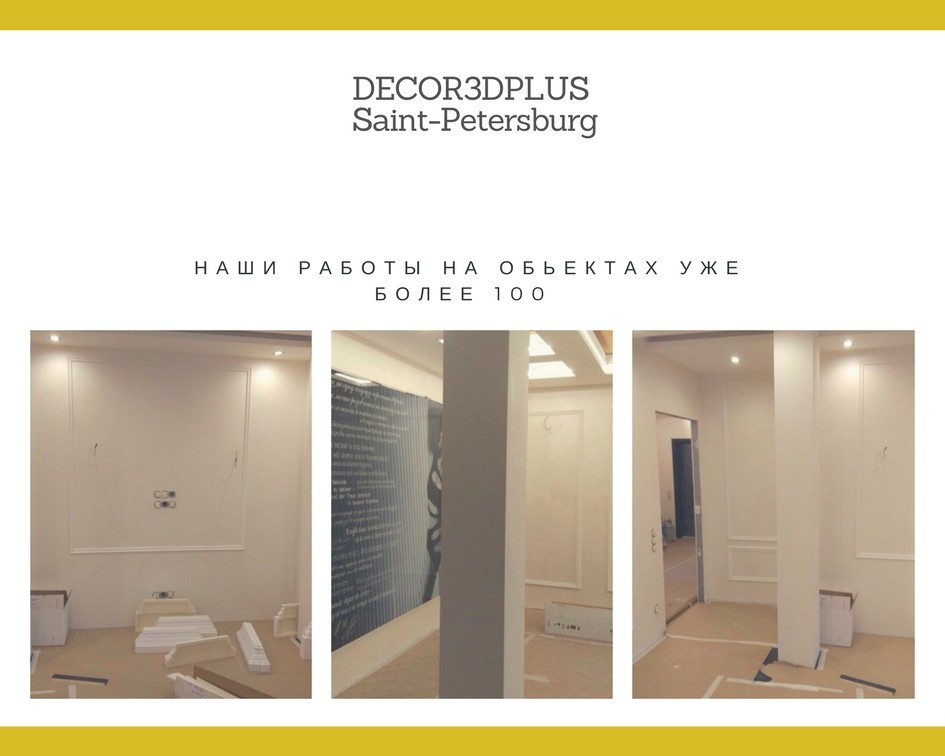 Портфолио Decor3dPlus