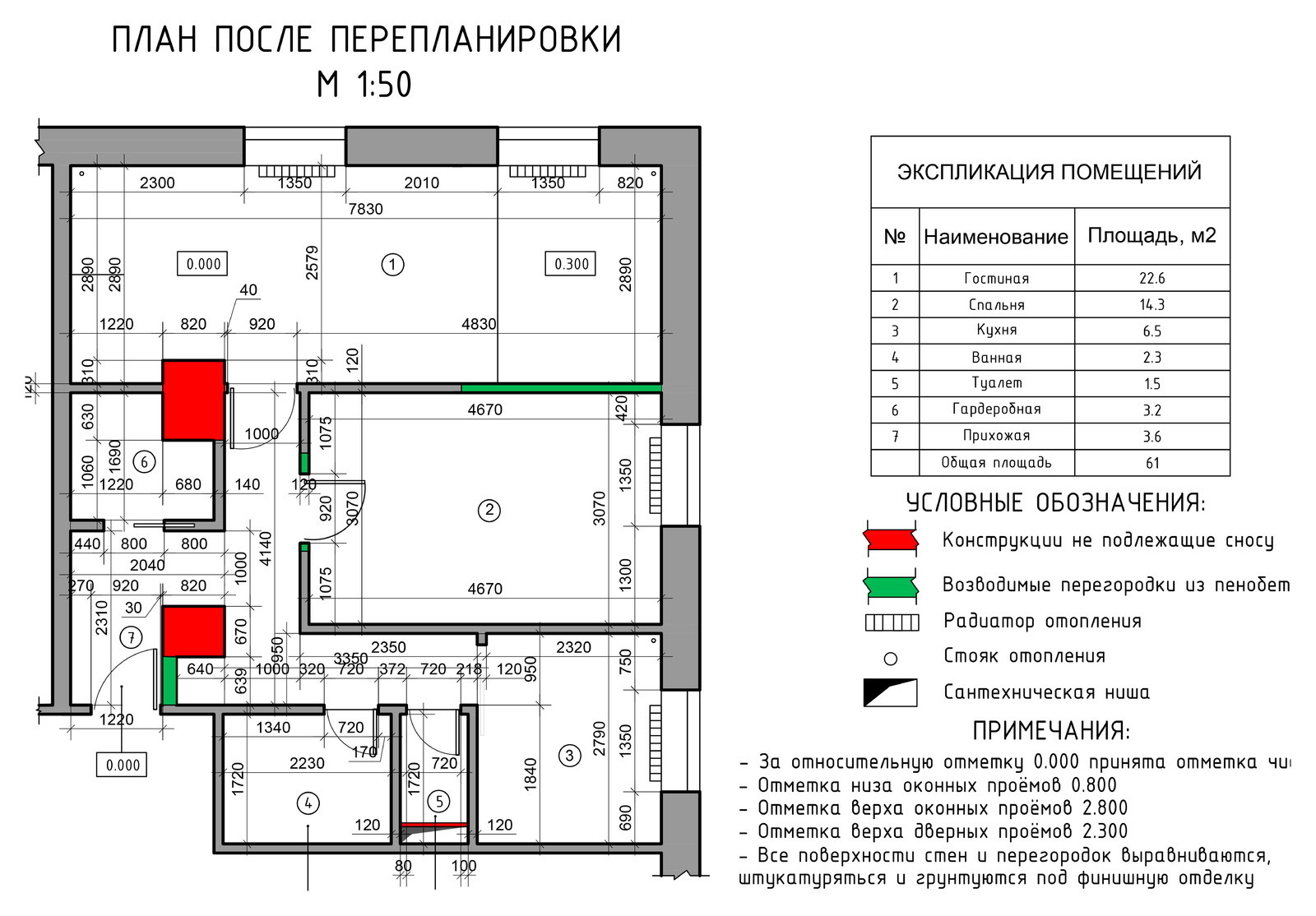 Дизайн-проект интерьера квартиры 60 кв.м.