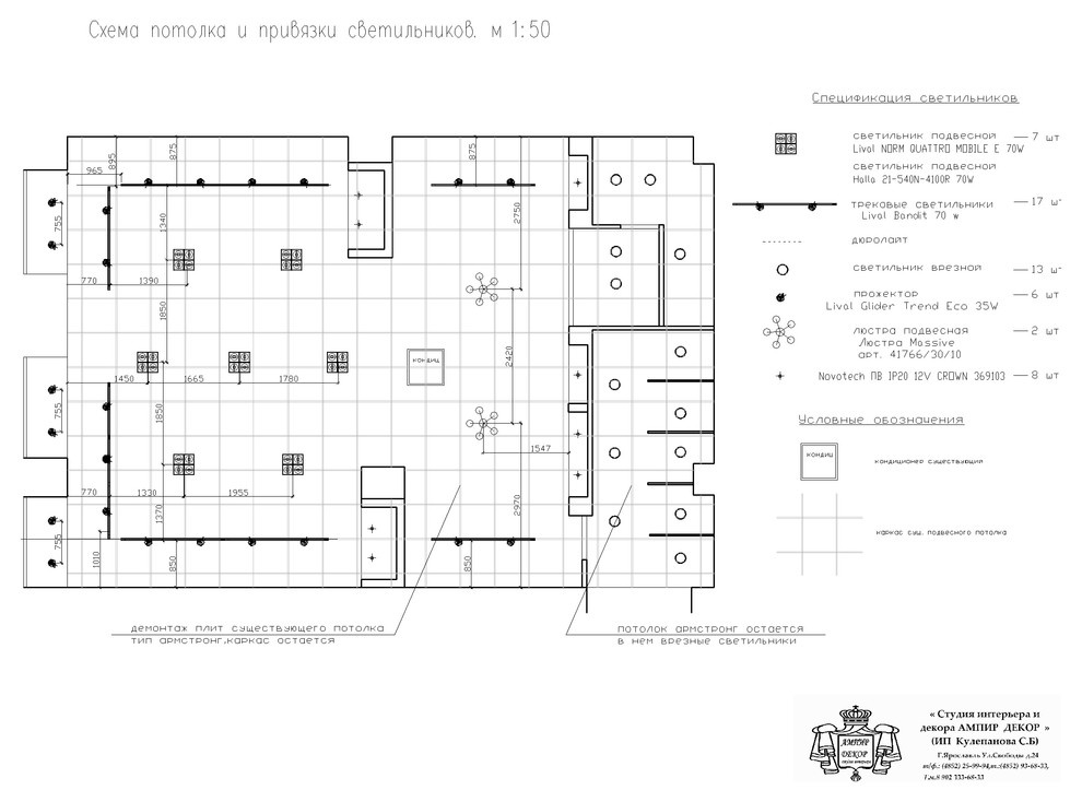 проект интерьера магазина в торговом центре