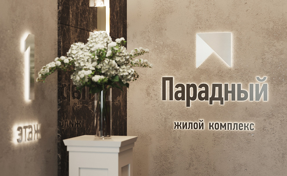 ЖК "Парадный", город Анапа
