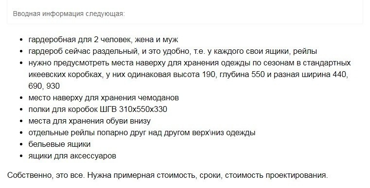 Проект гардеробной комнаты для молодой семьи