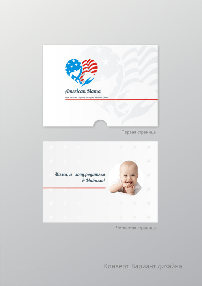 American Mama