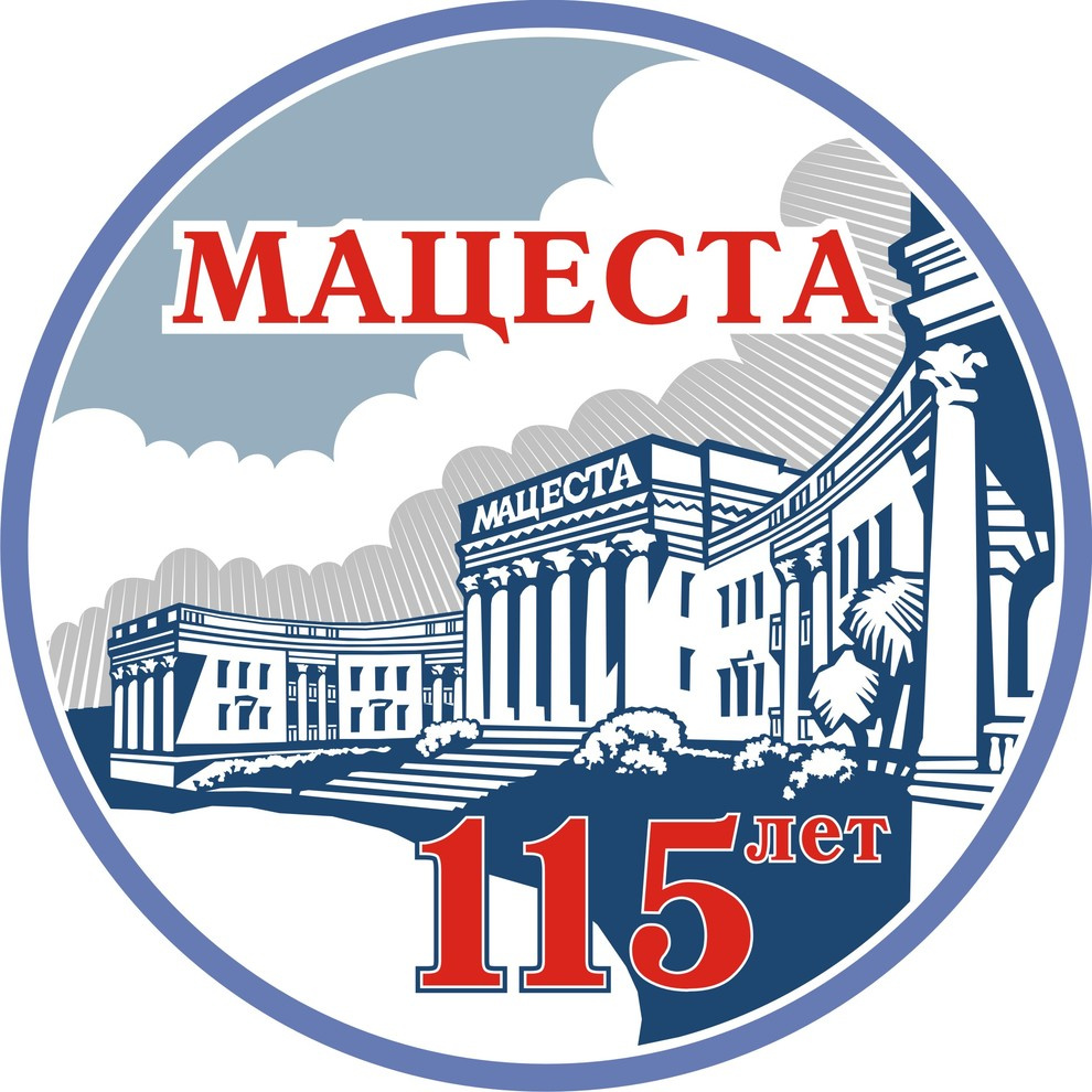 Мацеста