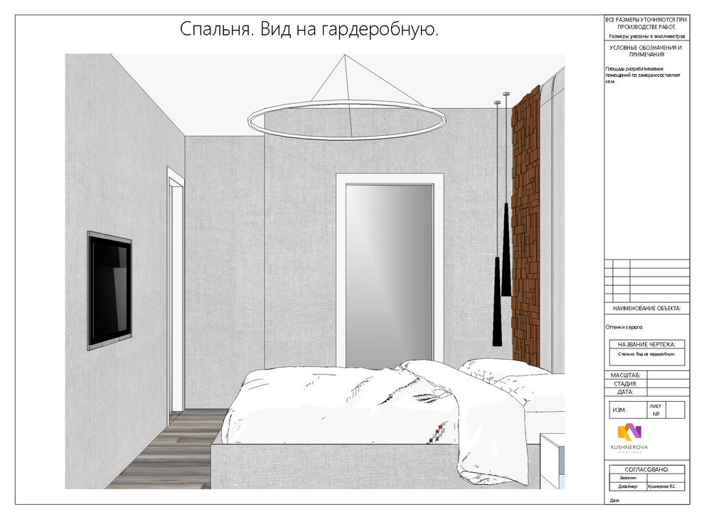 Оттенки серого.