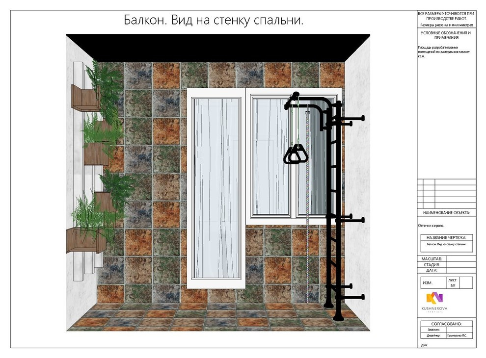 Оттенки серого.
