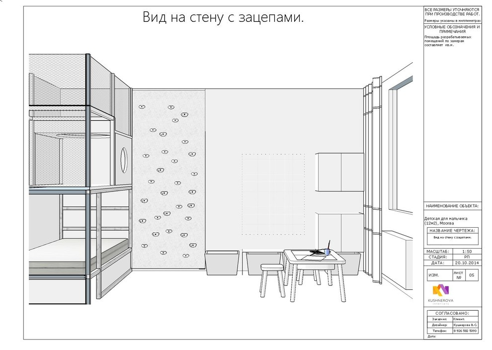 Проект макет детской для мальчика (12м2), Москва