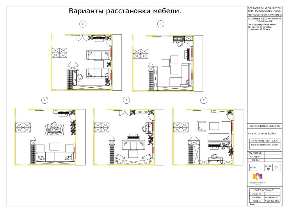ПЛАНИРОВКИ