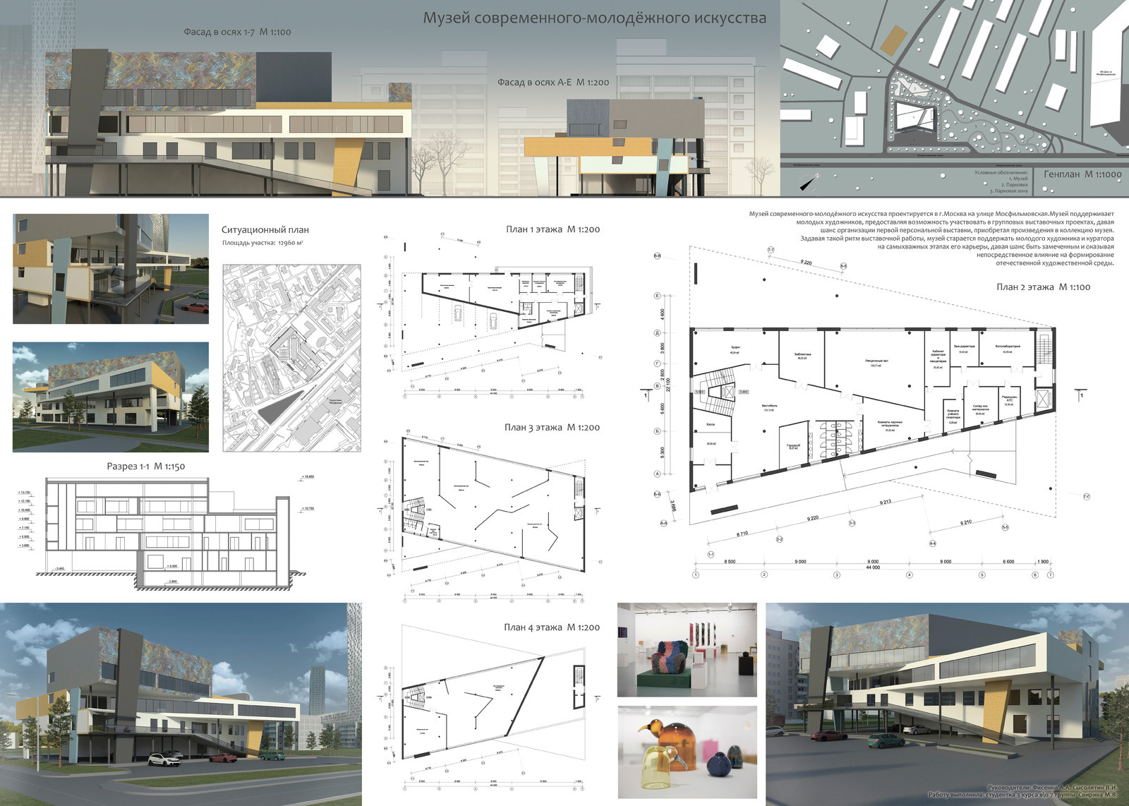 Architecture project