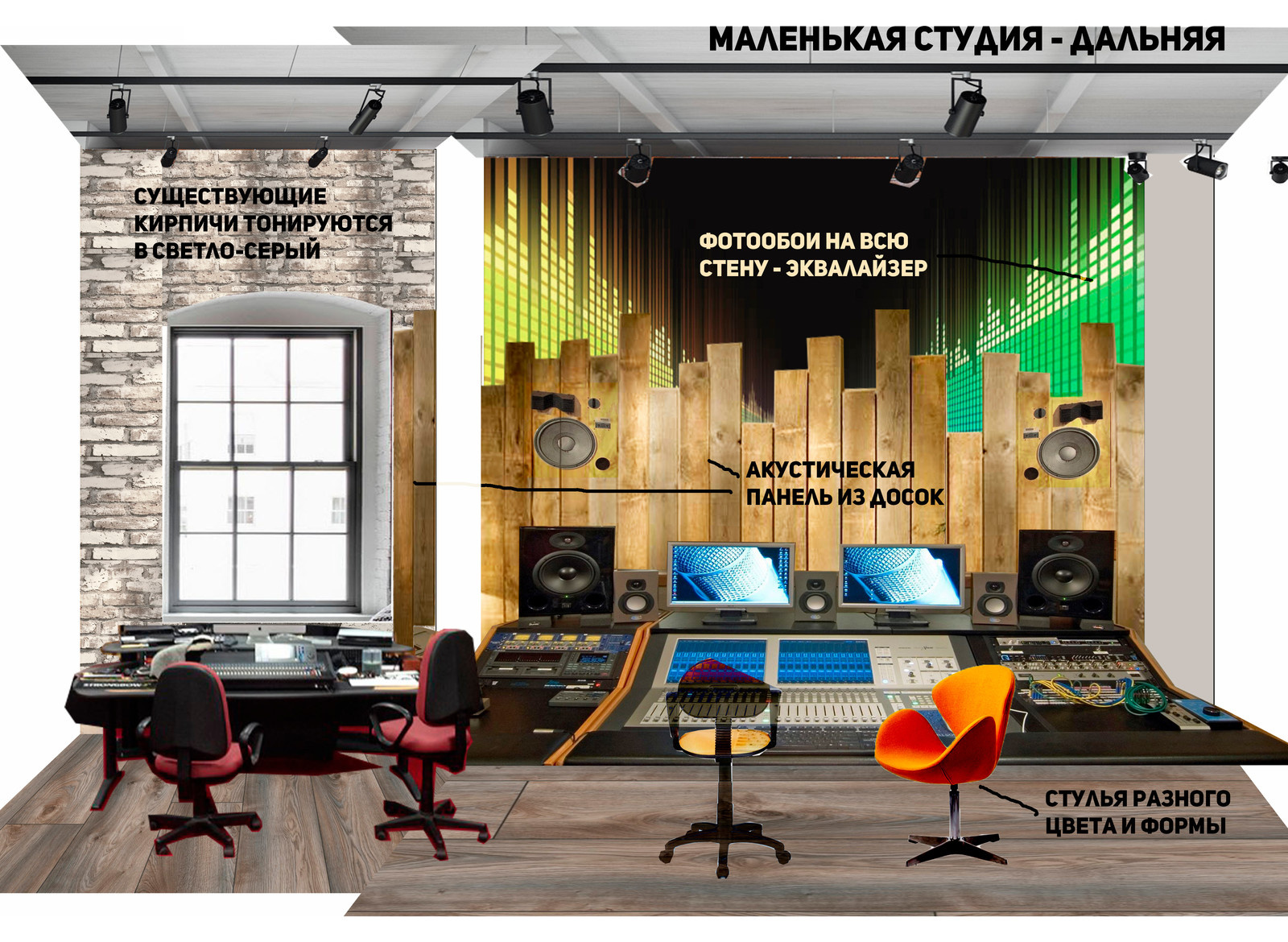 Дизайн-проект для музыкальной студии