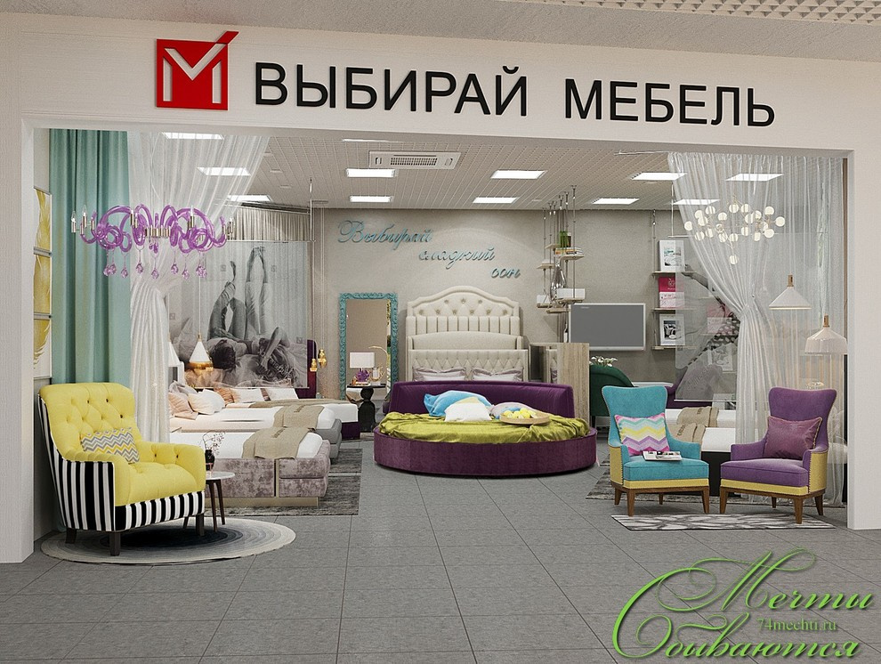 Мебельный салон