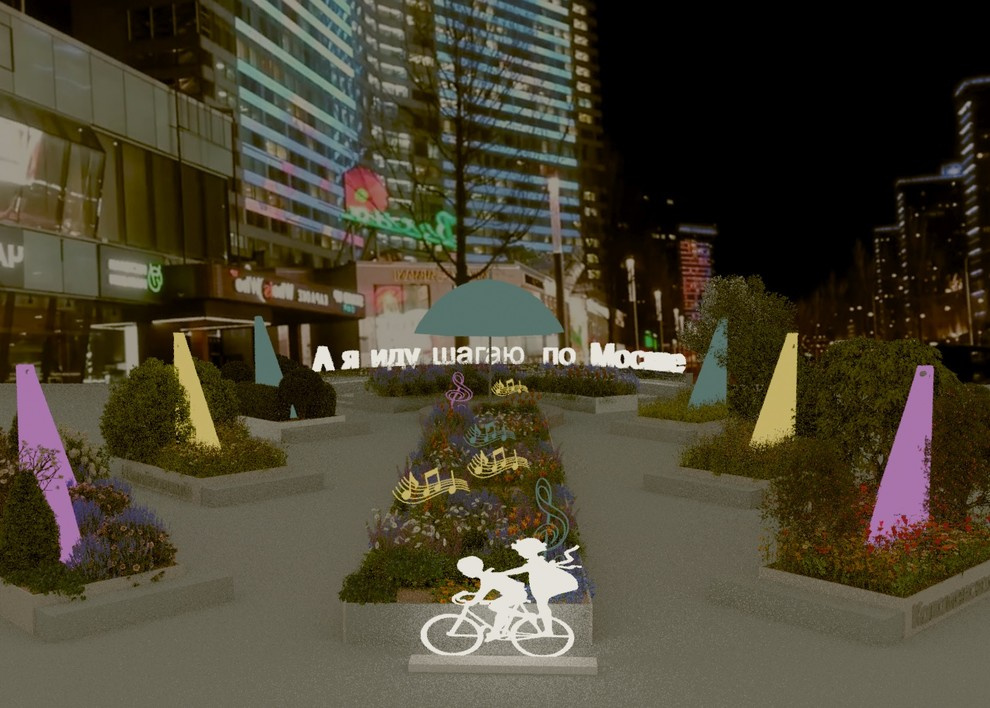 Шагаю по Москве