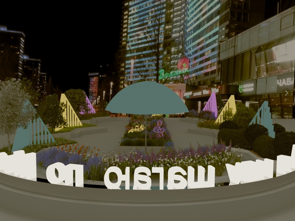 Шагаю по Москве