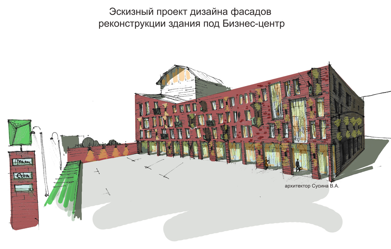 Концепция БЦ в Санкт-Петербурге