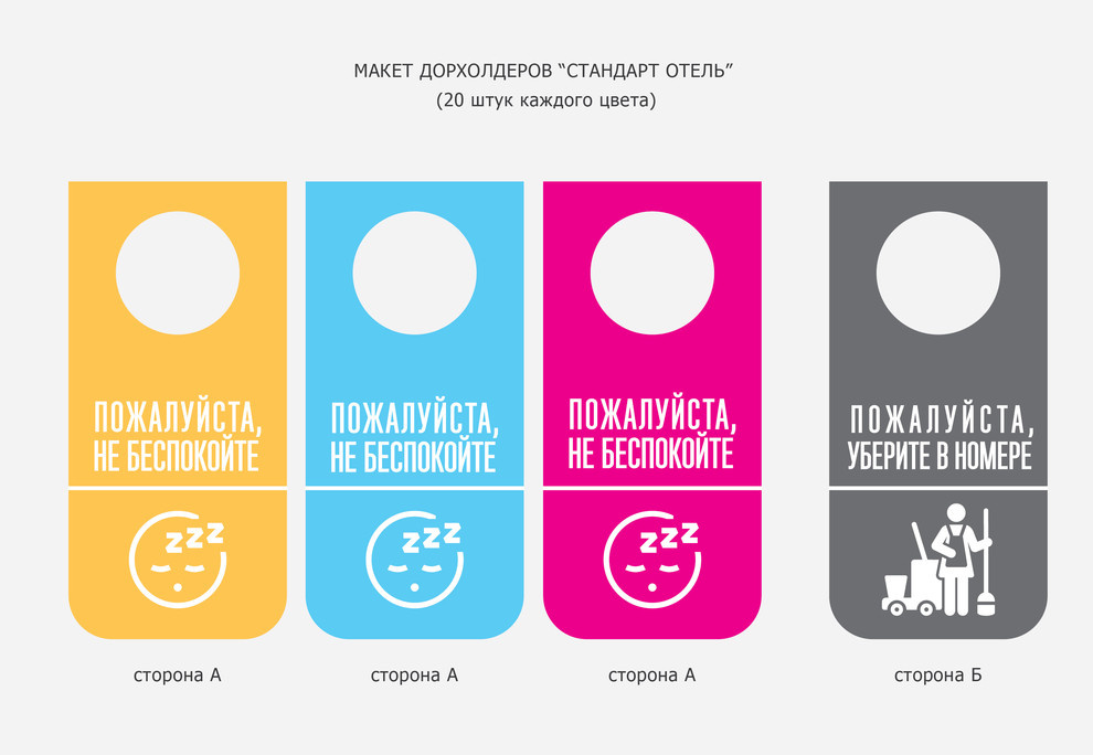 "Стандарт отель" в Смоленске. Разработка дизайна интерьеров и фирменного стиля.