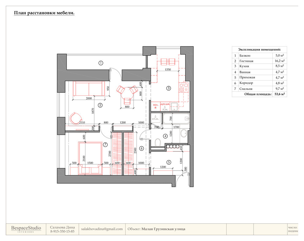 Светлая уютная квартира