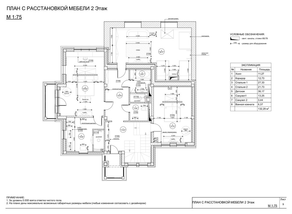 Дом в Подмосковье