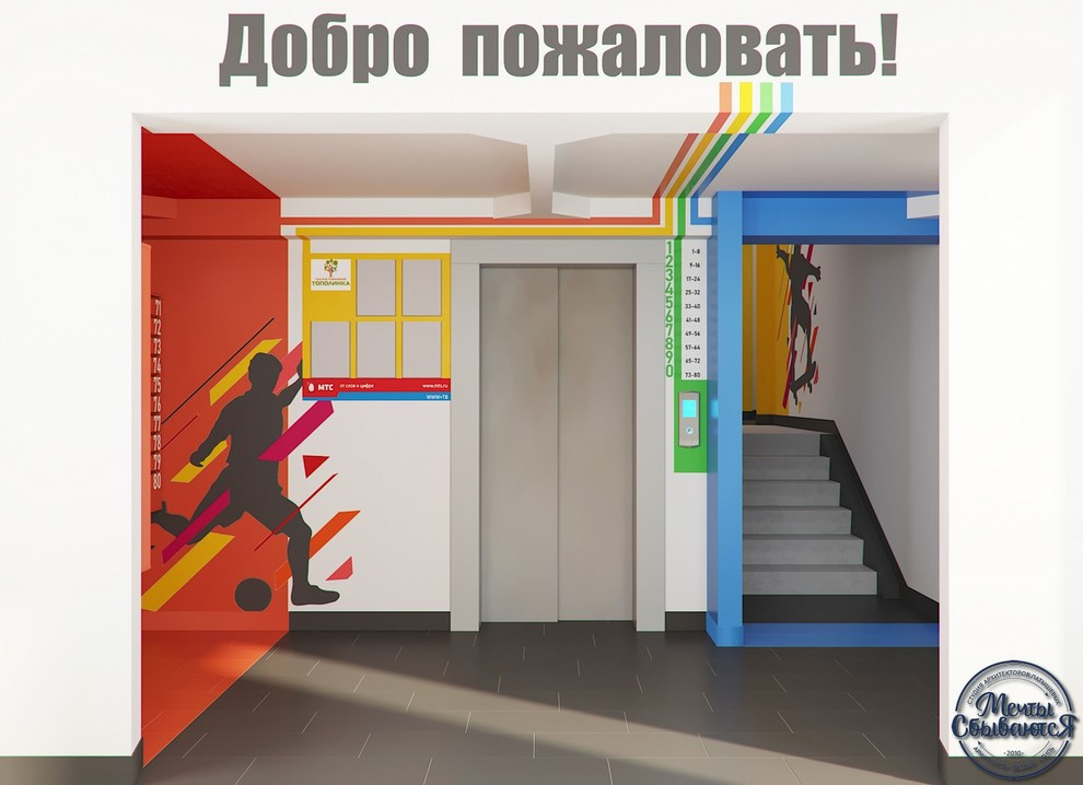 Спортивный подъезд