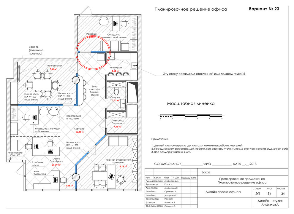 Офис г. Дюсельдорф