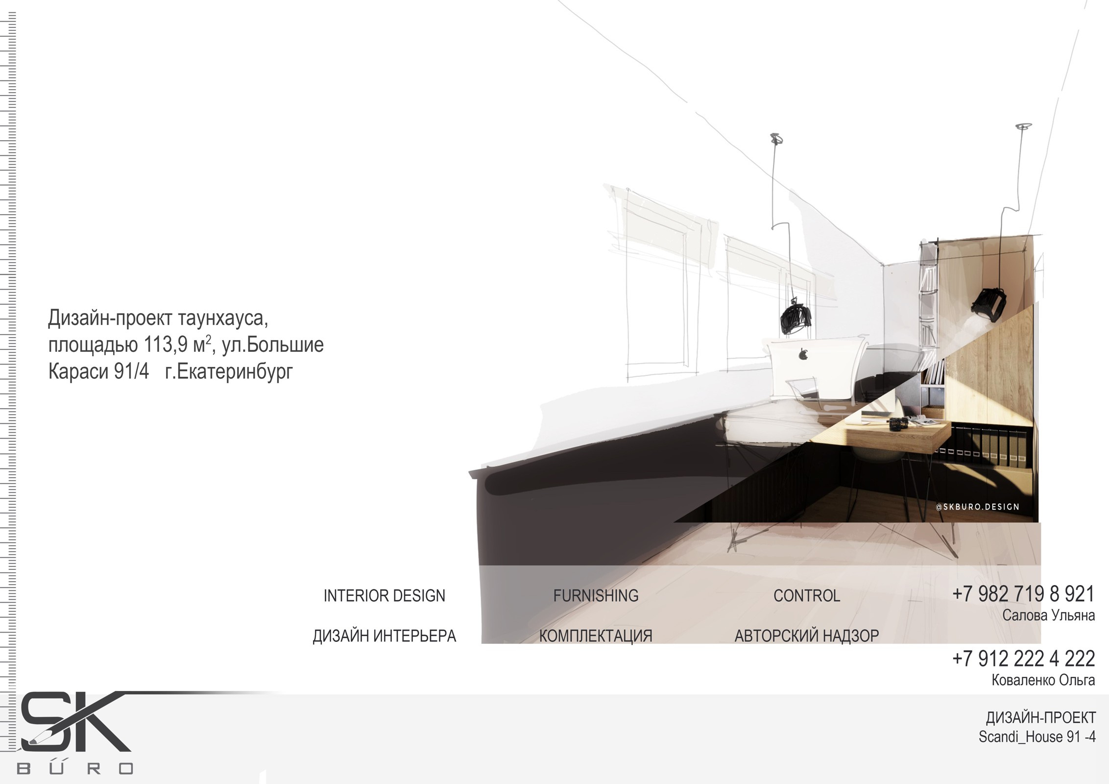 Scandi House