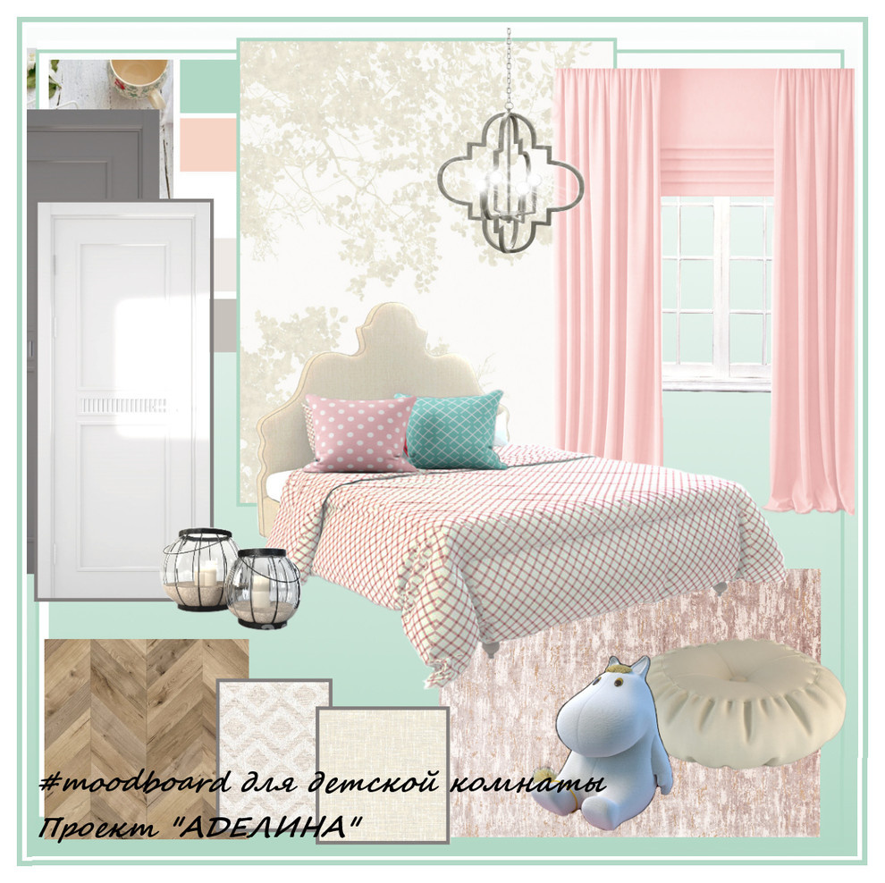 проект квартиры "АДЕЛИНА" moodboard