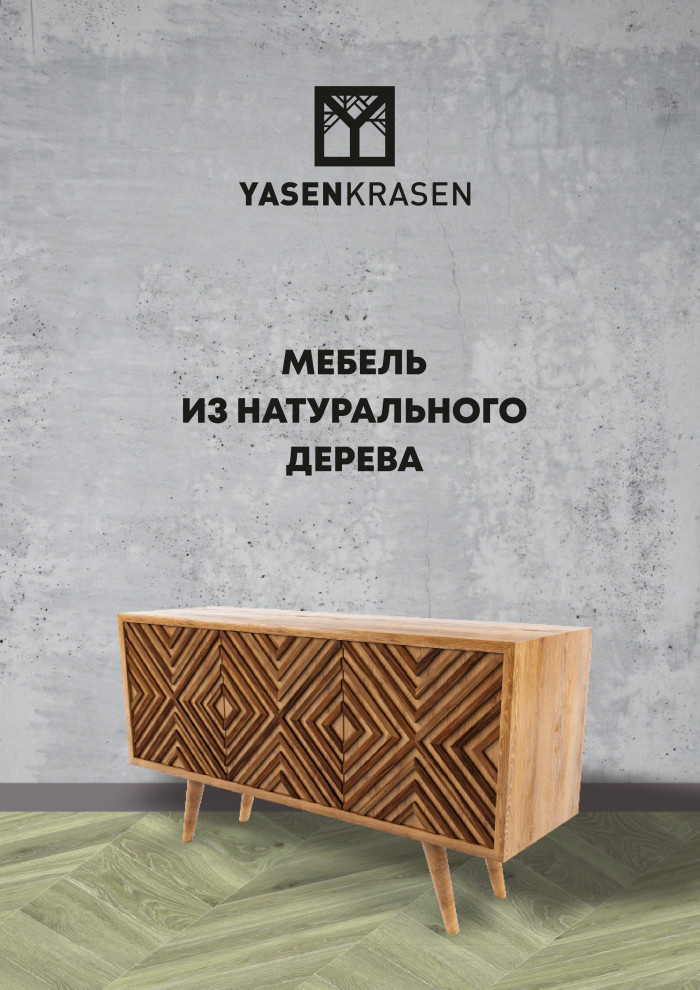 Обложка проекта: Официальный каталог Yasen Krasen 2019-2020гг